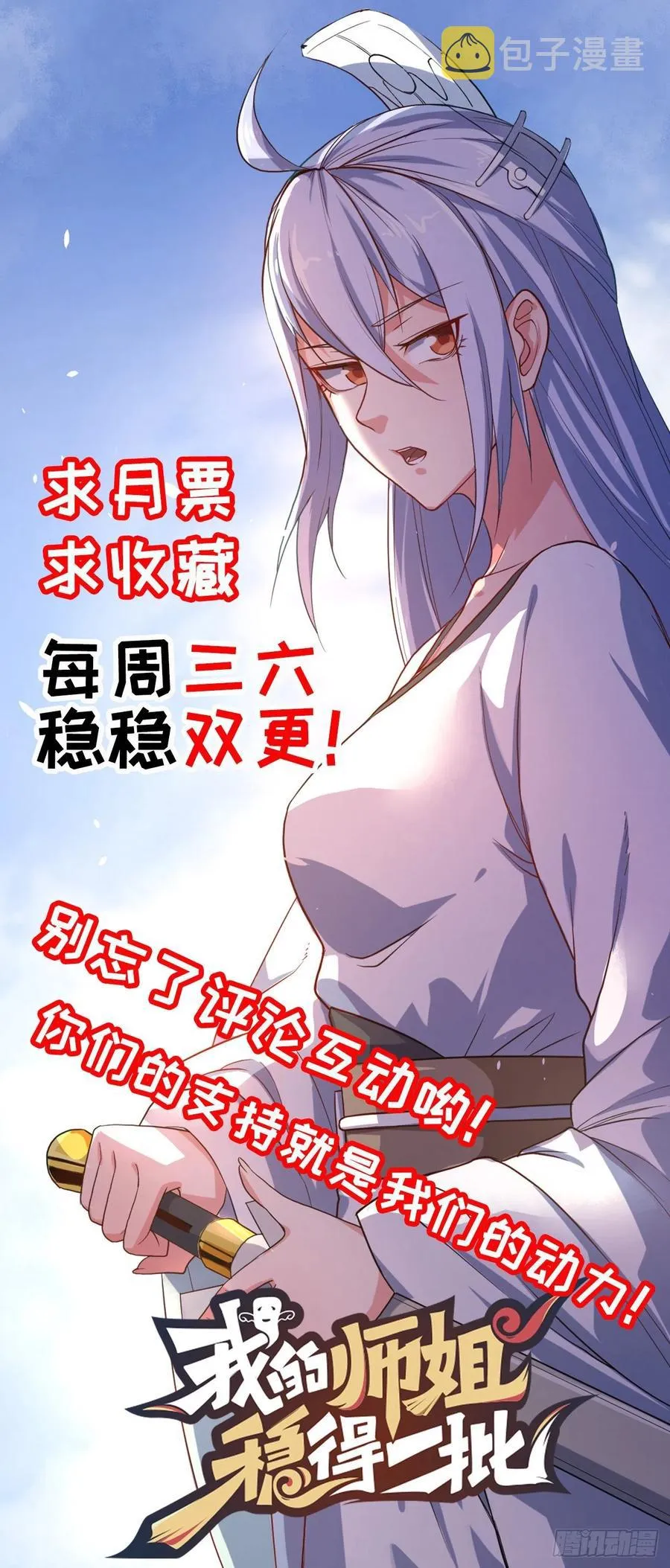 073死怨之阴 第46页