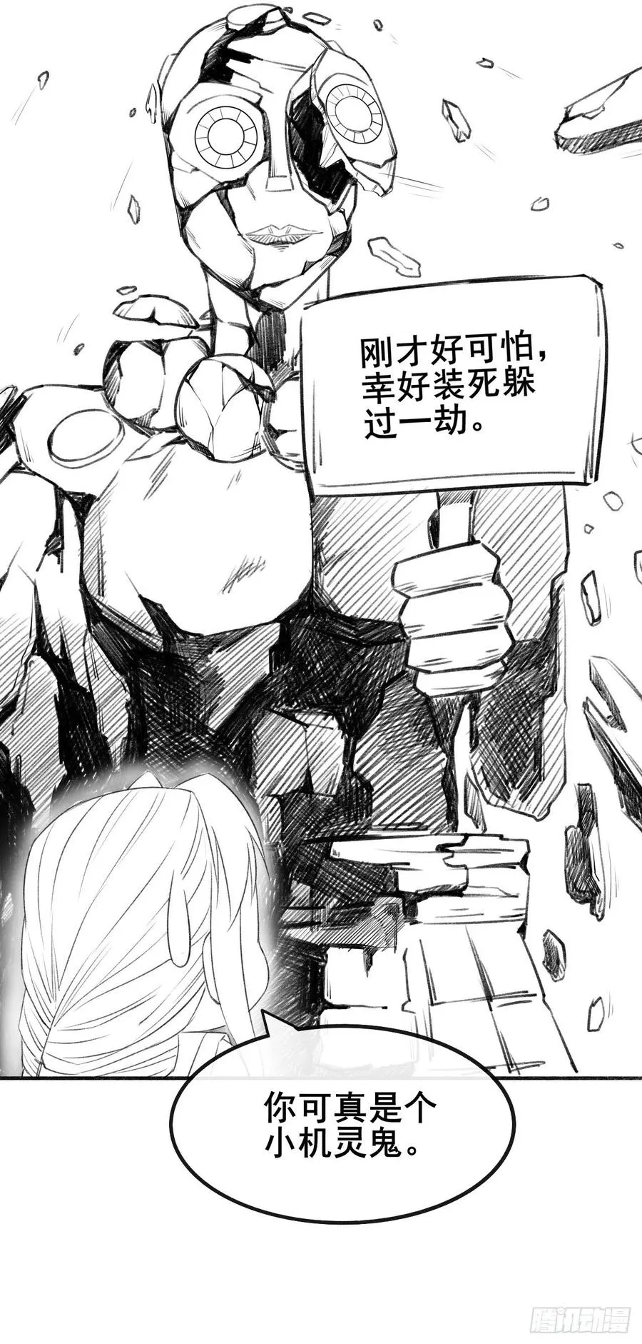 072大杀器 第50页