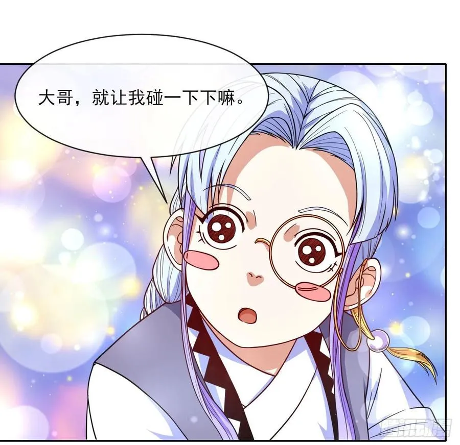 074我姬谙又回来啦 第4页