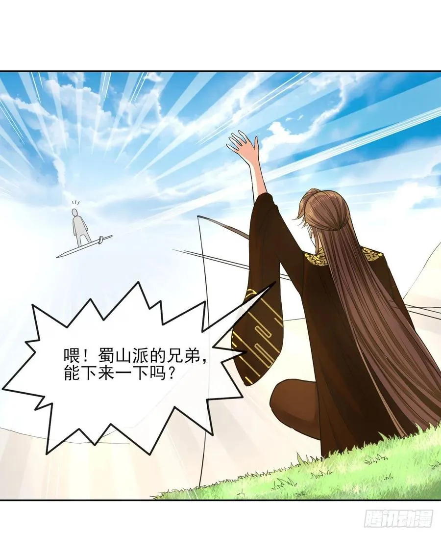 074我姬谙又回来啦 第7页