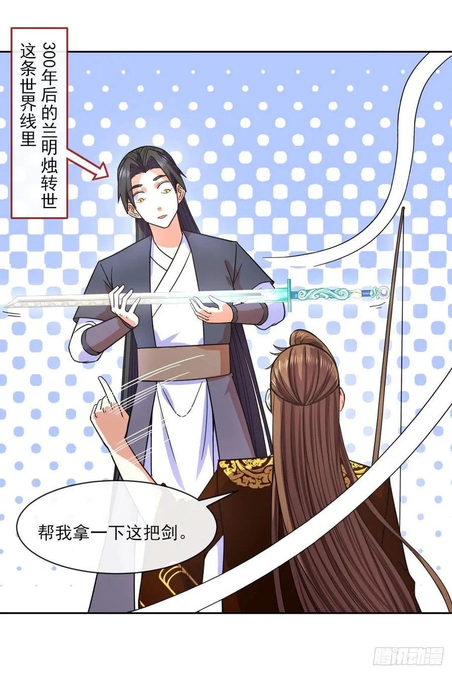 074我姬谙又回来啦 第9页