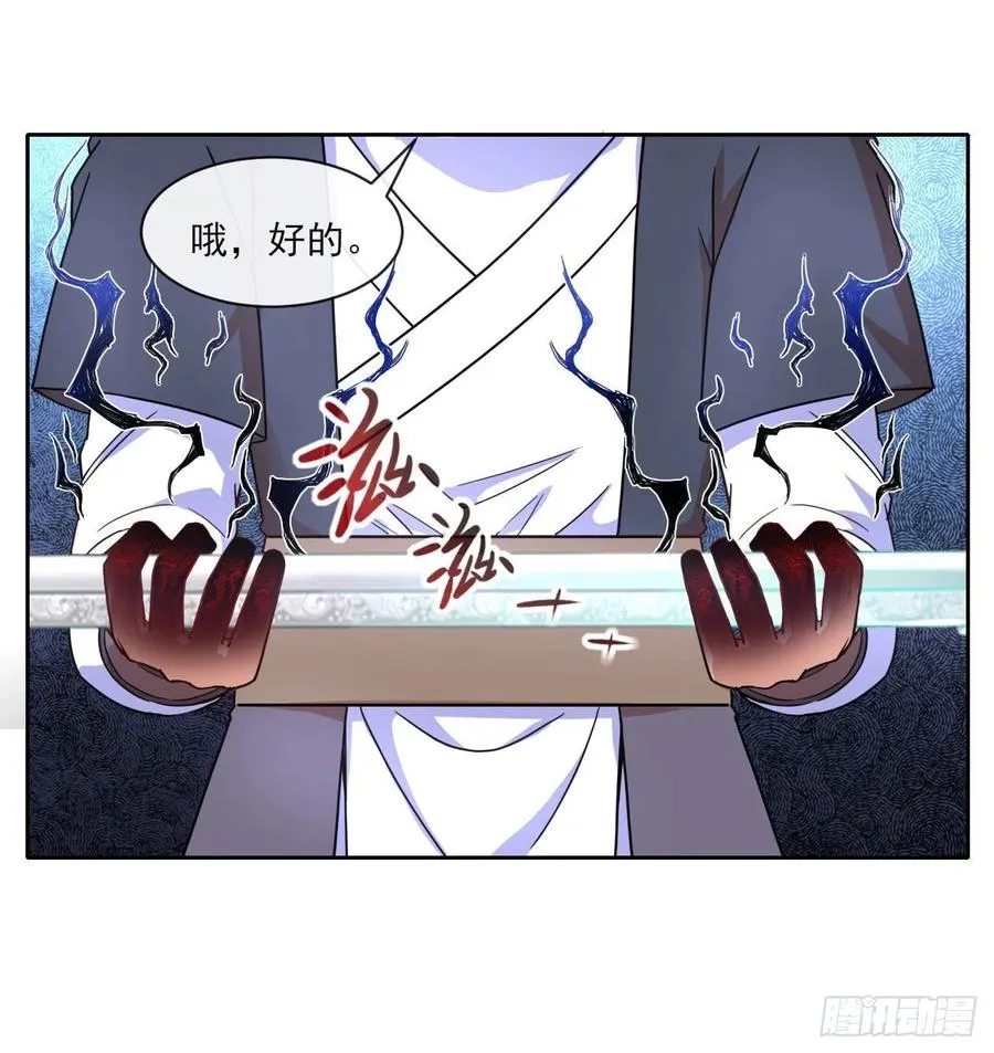 074我姬谙又回来啦 第10页