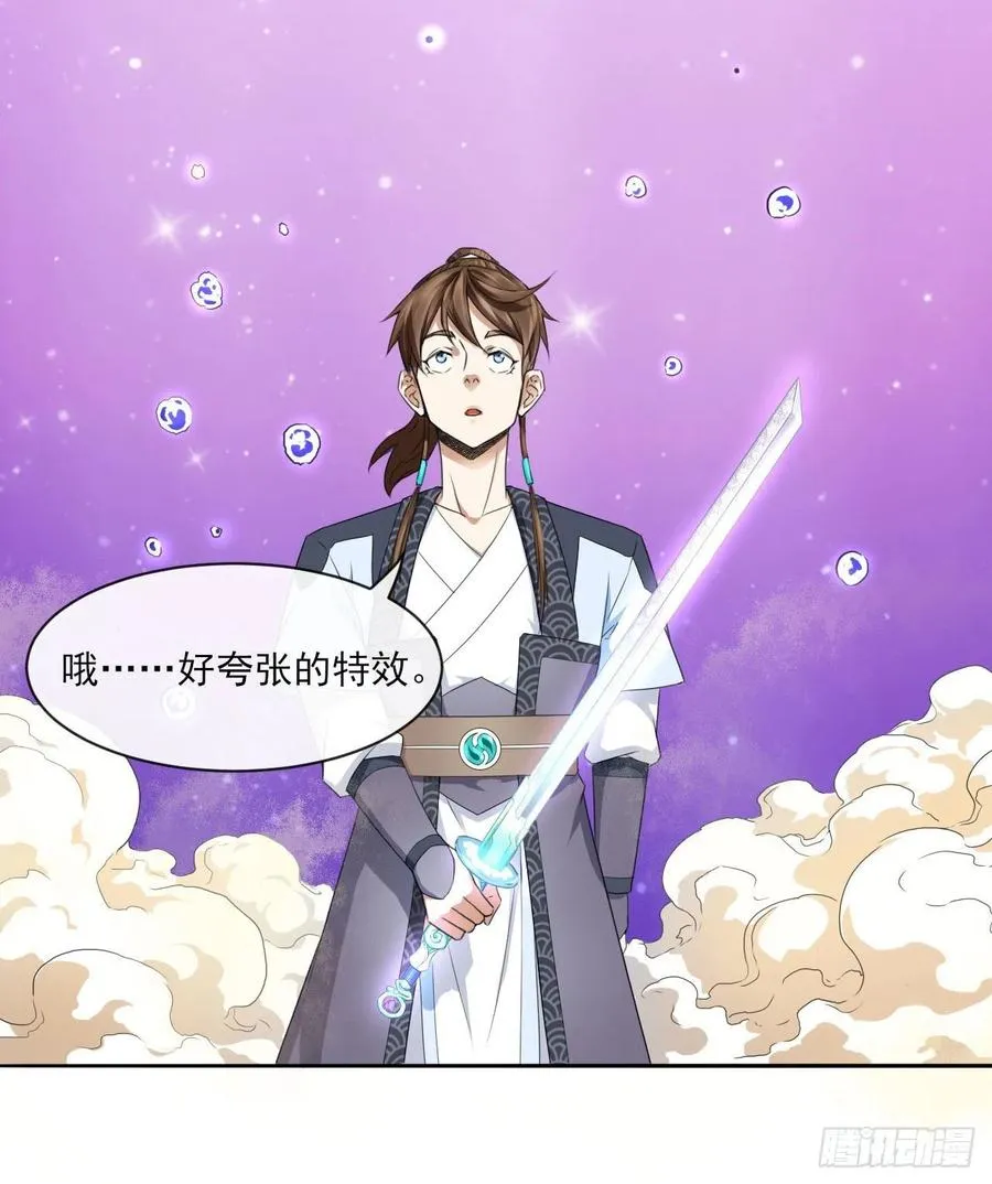 074我姬谙又回来啦 第18页