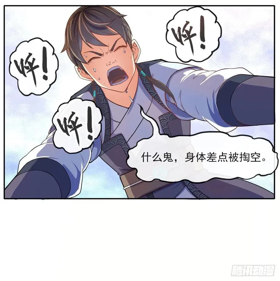 074我姬谙又回来啦 第27页
