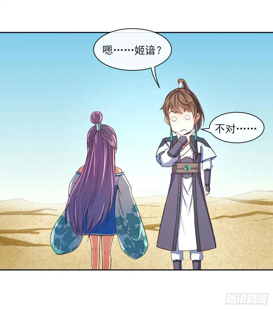 074我姬谙又回来啦 第31页