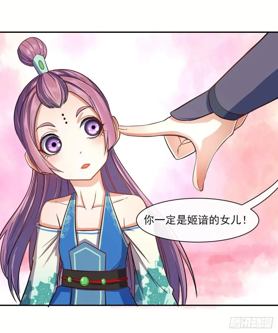 074我姬谙又回来啦 第33页