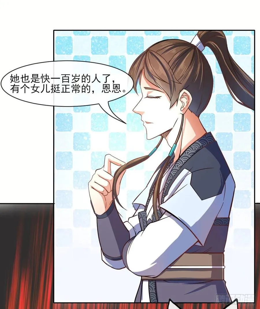 074我姬谙又回来啦 第34页