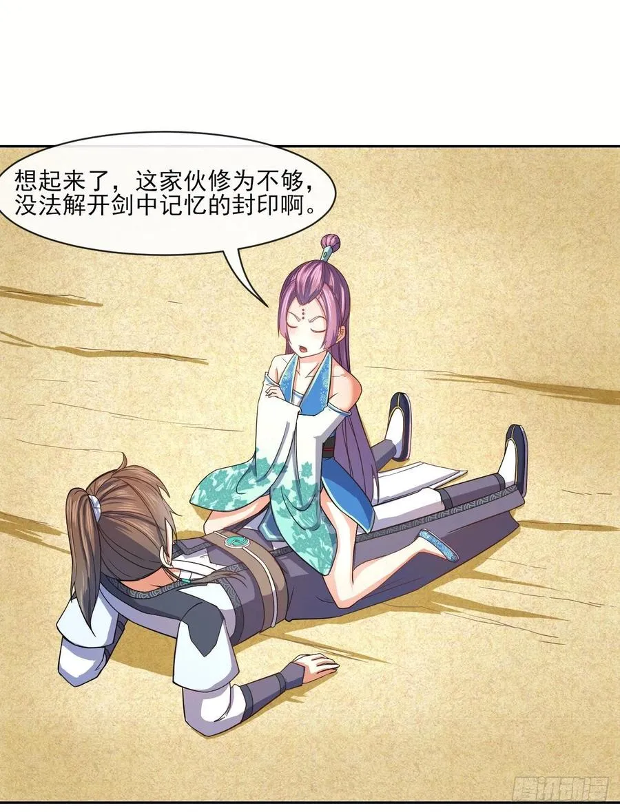 074我姬谙又回来啦 第37页