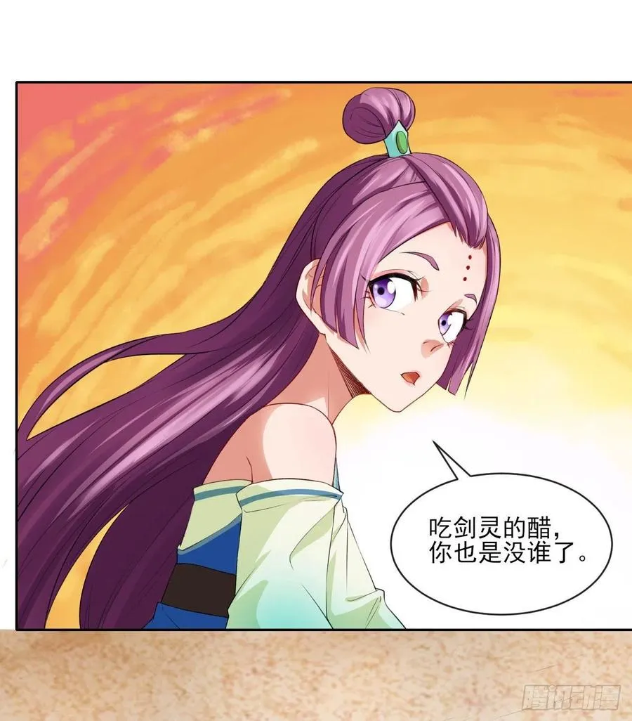 074我姬谙又回来啦 第44页