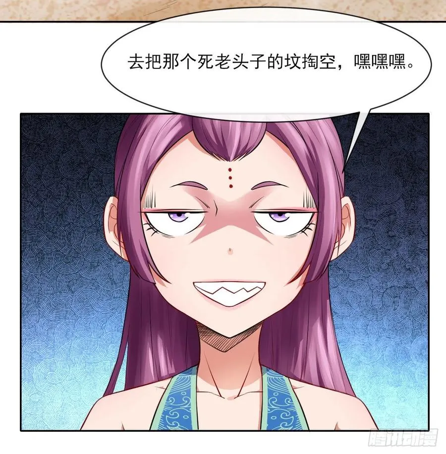 074我姬谙又回来啦 第46页