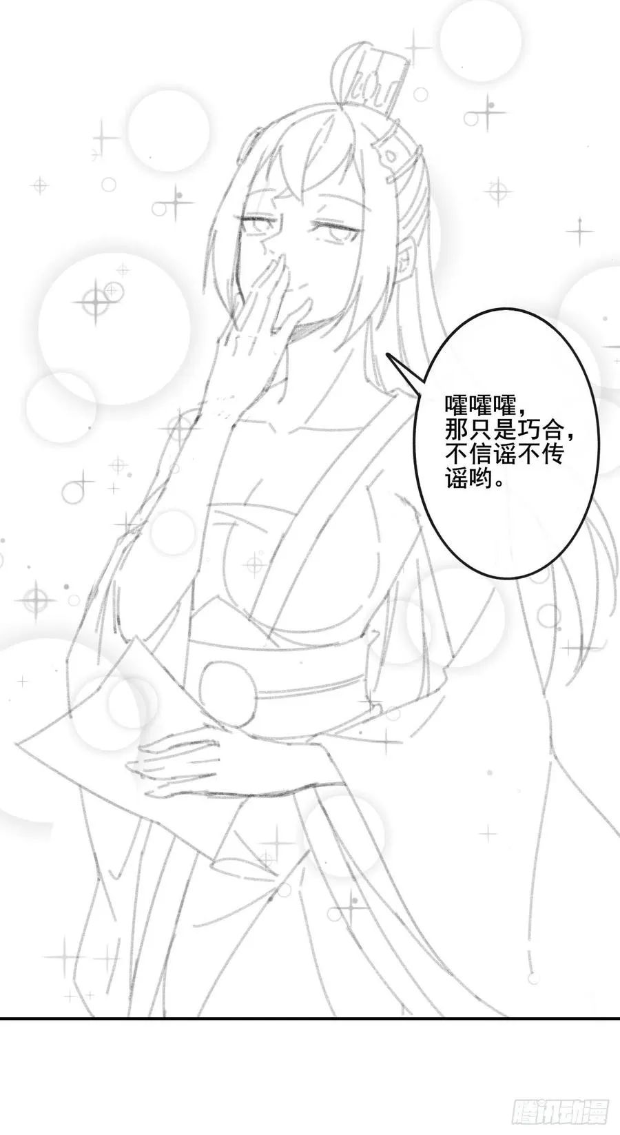 074我姬谙又回来啦 第49页