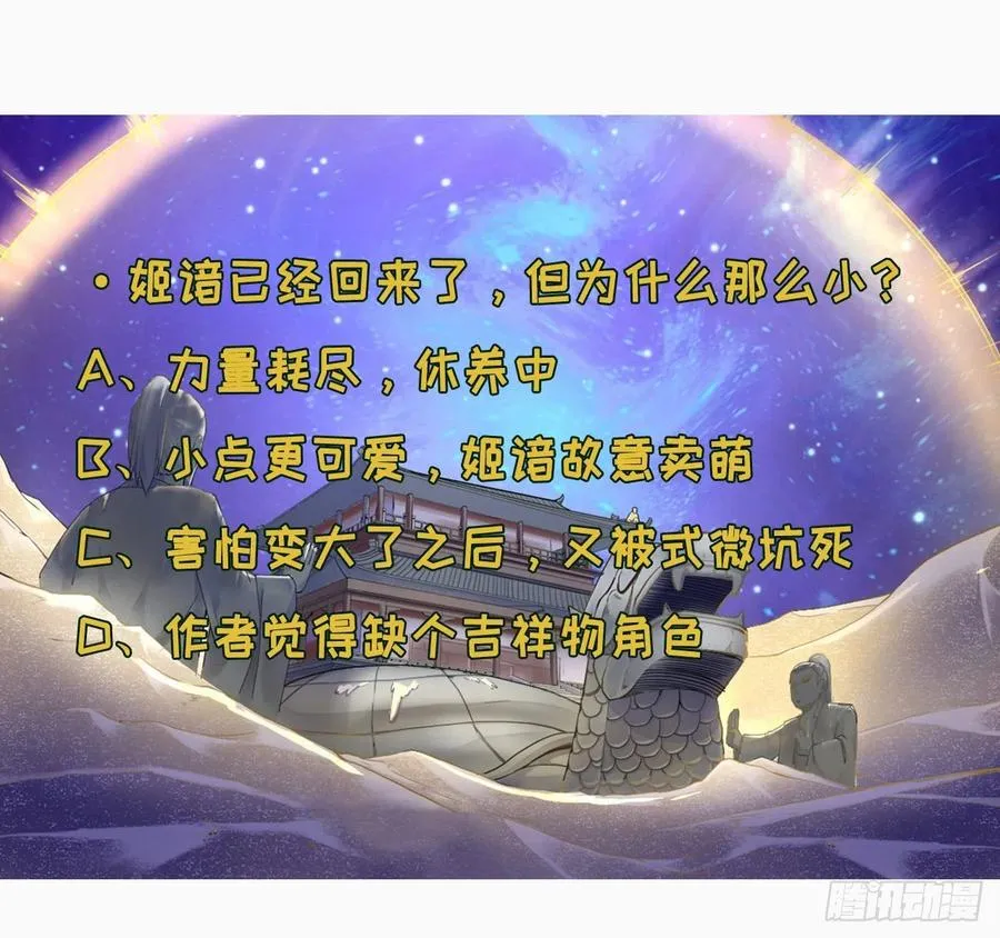074我姬谙又回来啦 第50页