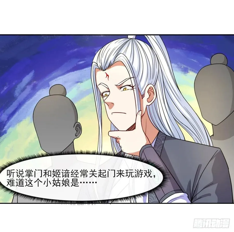 075我们中出了叛徒 第3页