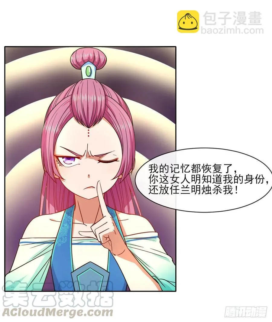 075我们中出了叛徒 第9页