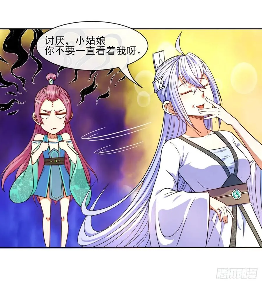 075我们中出了叛徒 第10页