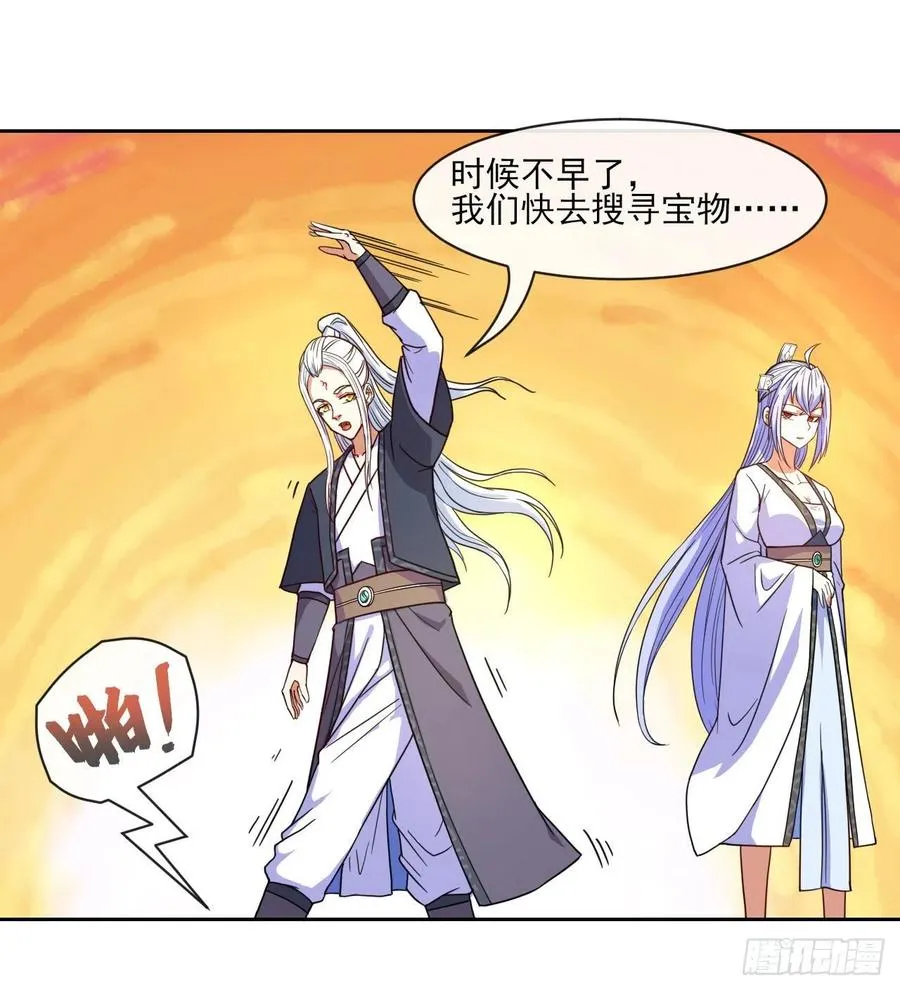 075我们中出了叛徒 第11页