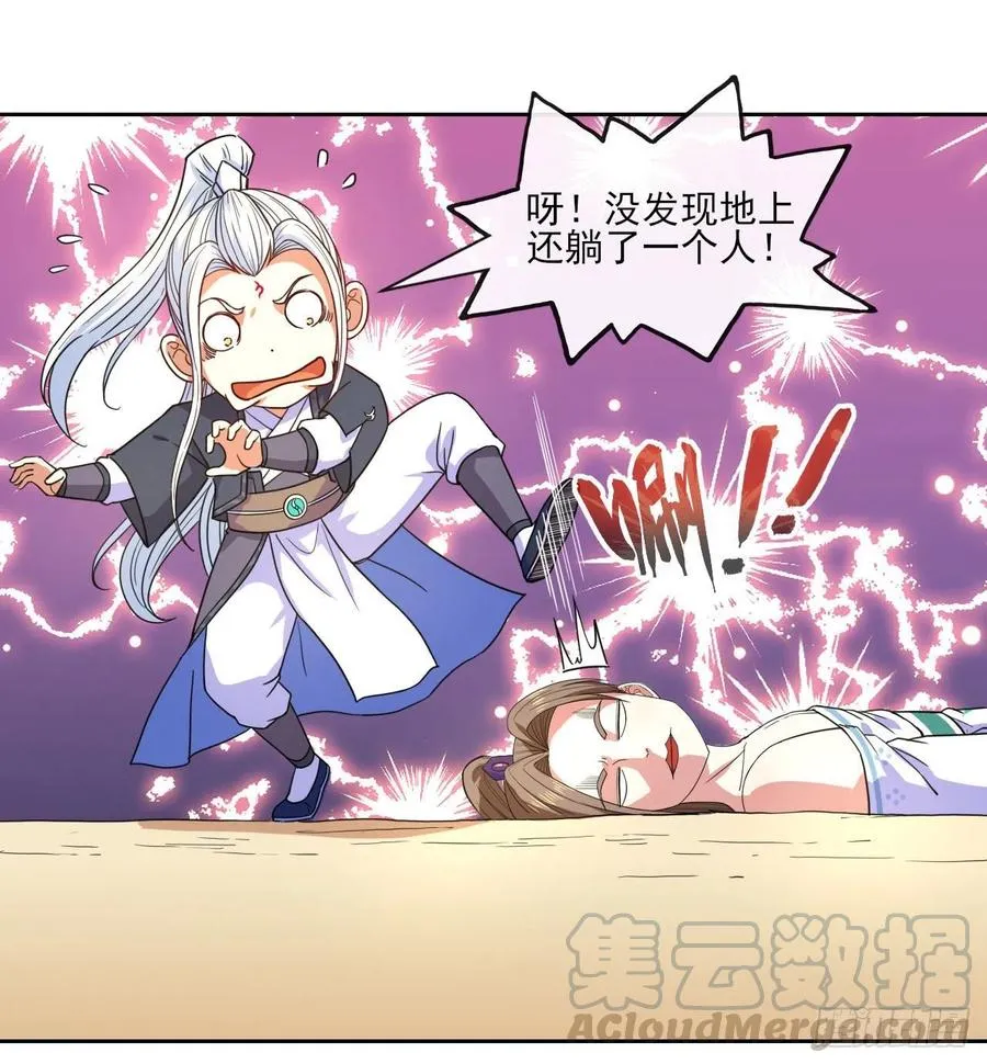 075我们中出了叛徒 第13页