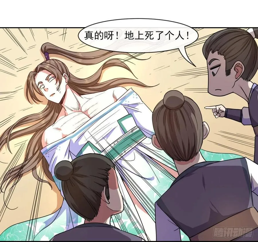 075我们中出了叛徒 第14页