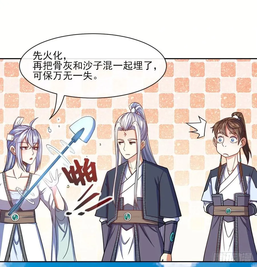 075我们中出了叛徒 第19页