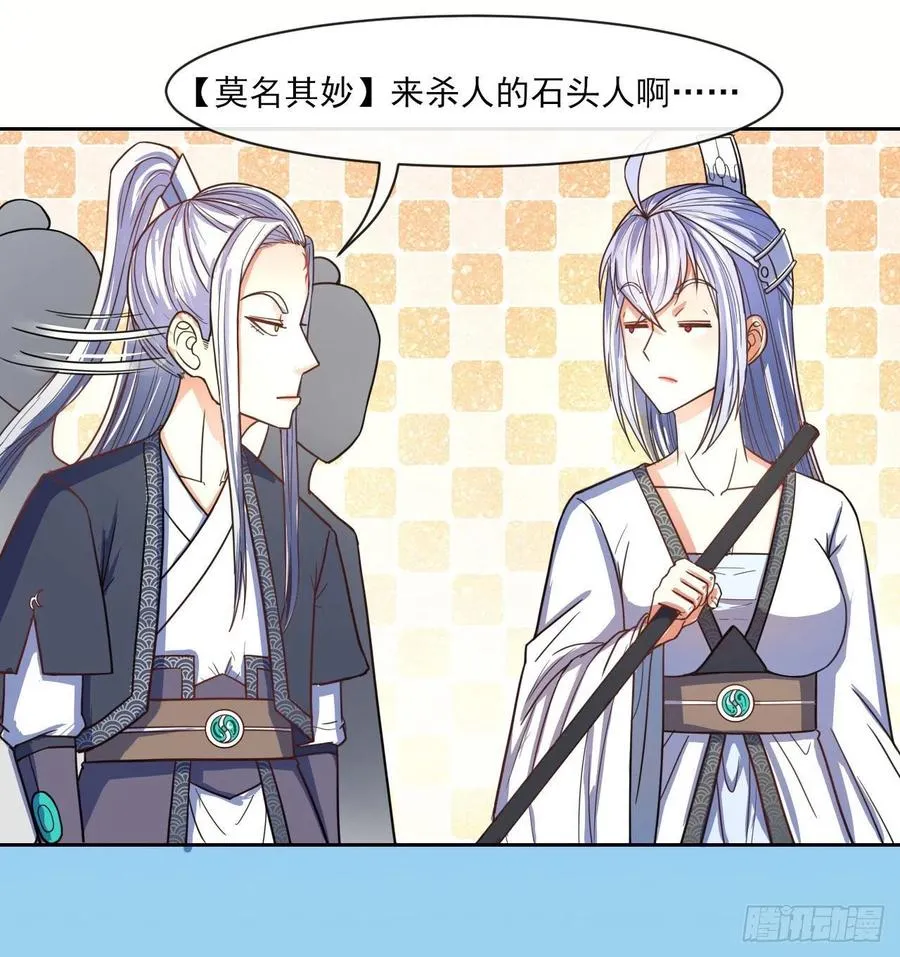 075我们中出了叛徒 第24页