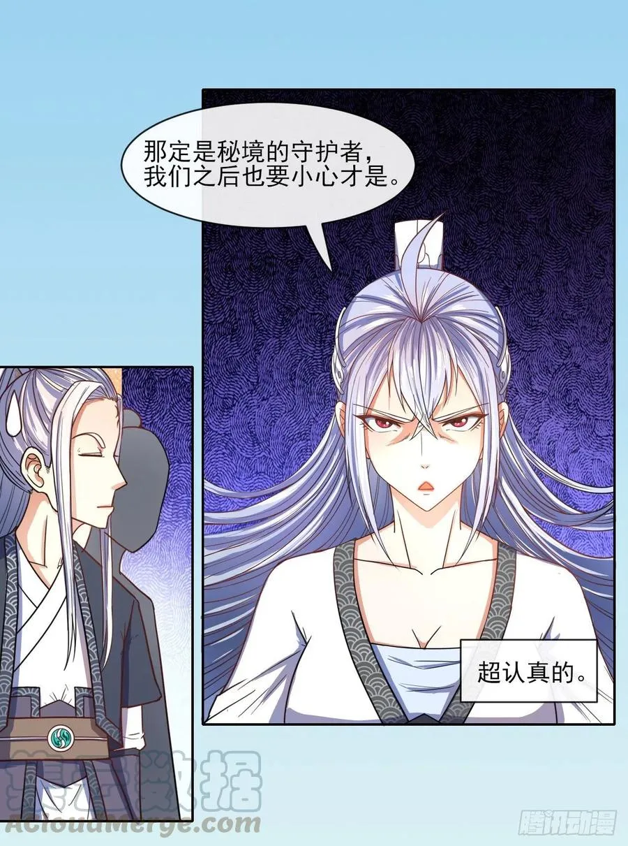 075我们中出了叛徒 第25页