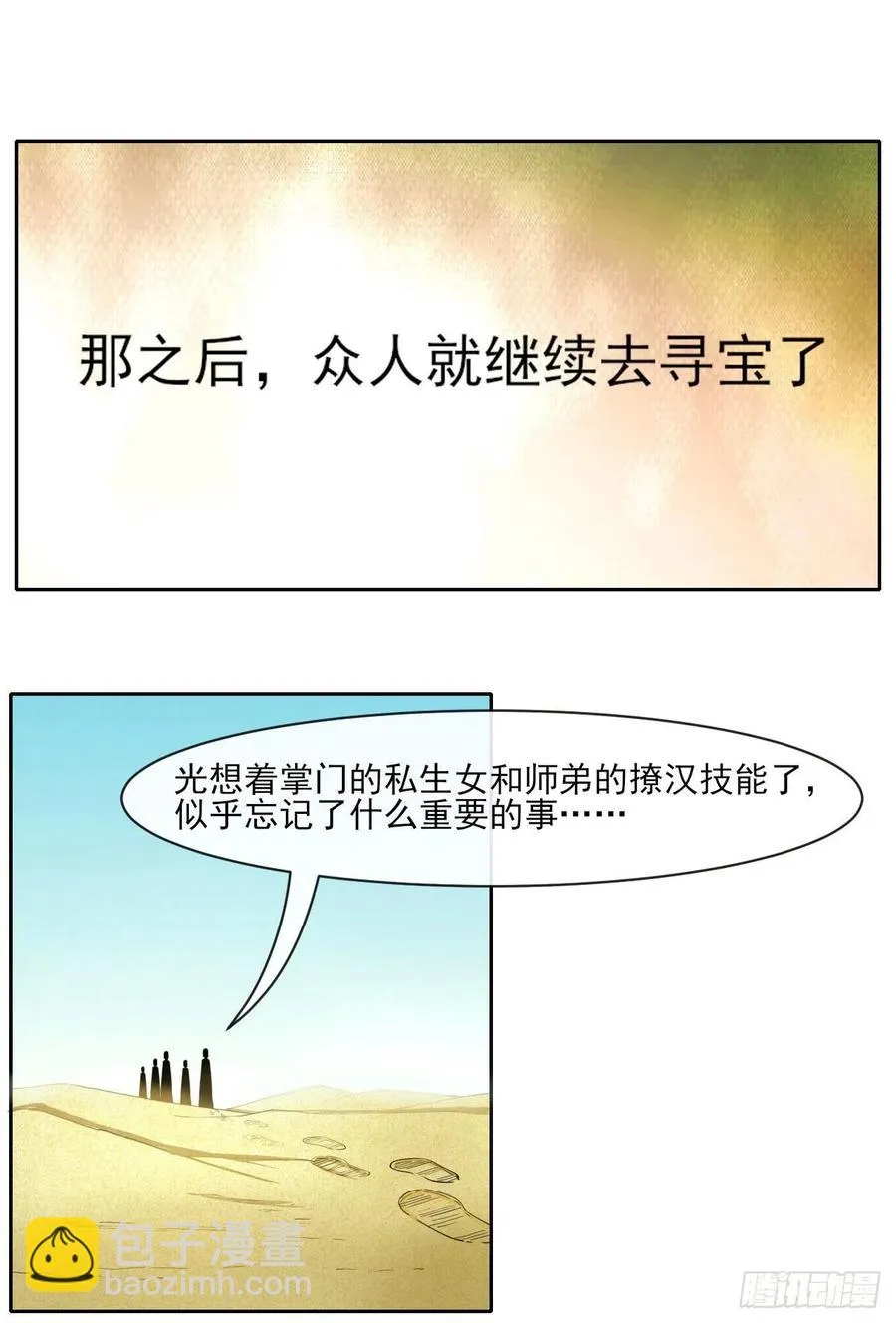075我们中出了叛徒 第27页
