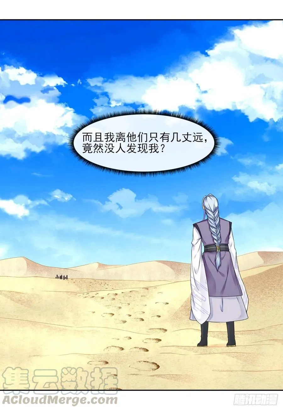 075我们中出了叛徒 第29页