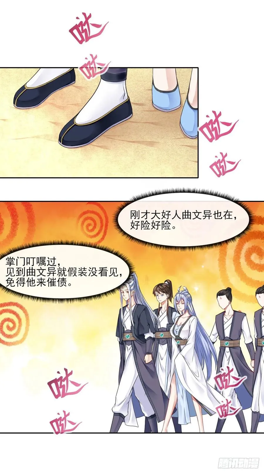 075我们中出了叛徒 第30页