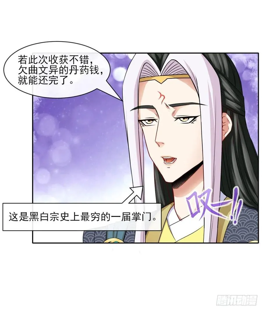 075我们中出了叛徒 第32页
