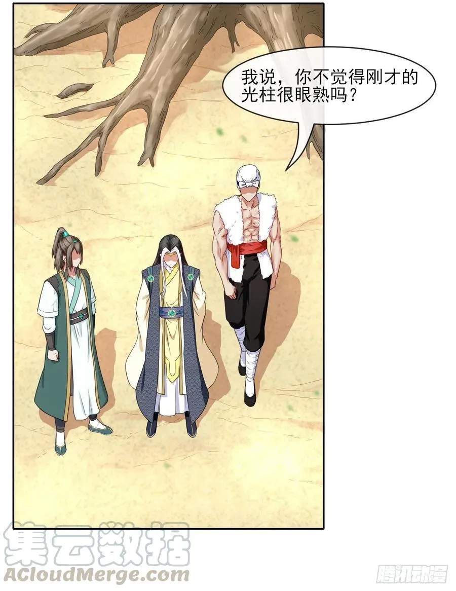 075我们中出了叛徒 第33页