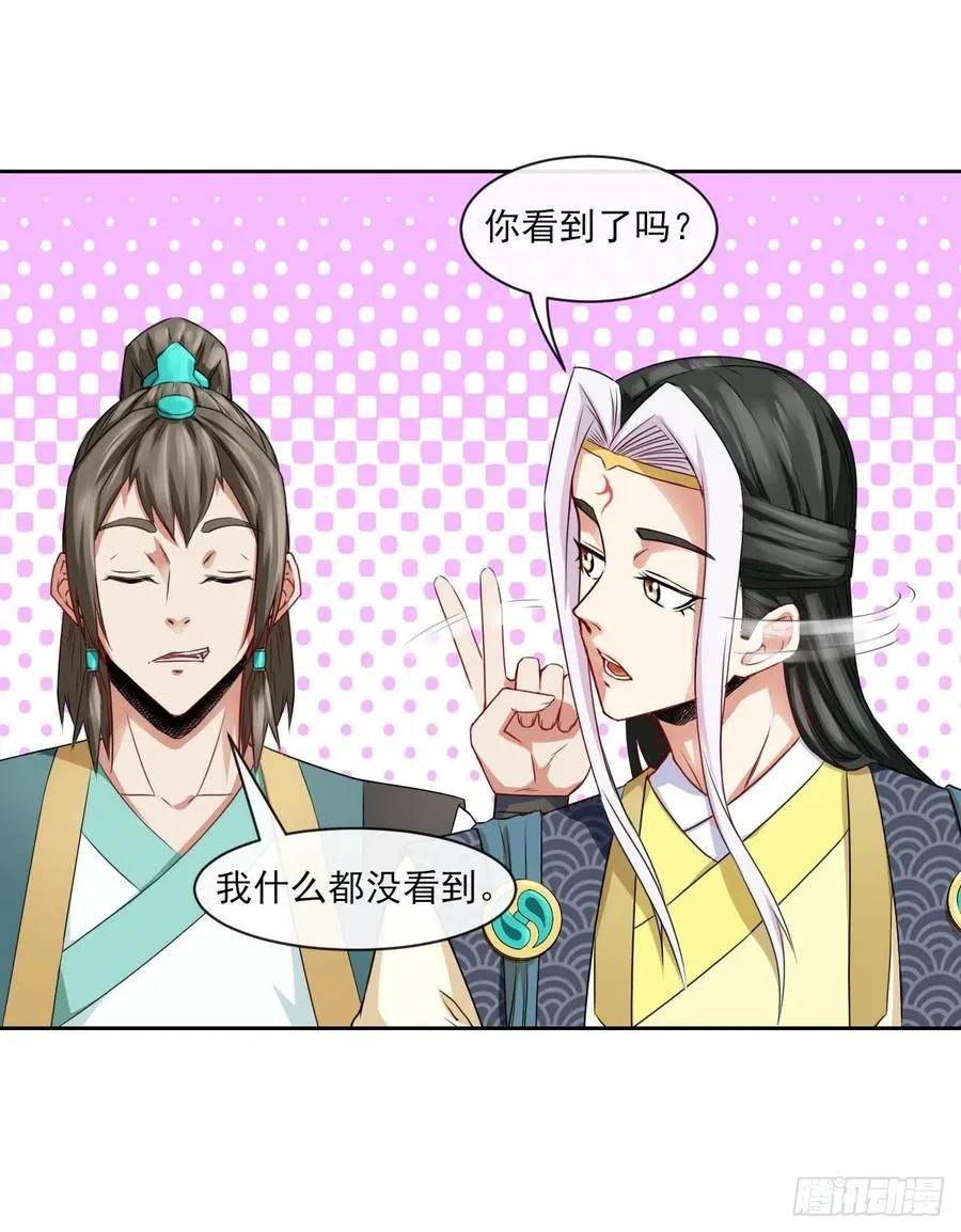 075我们中出了叛徒 第35页