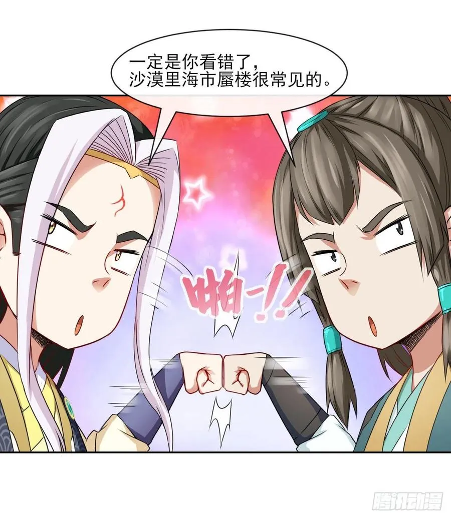 075我们中出了叛徒 第36页