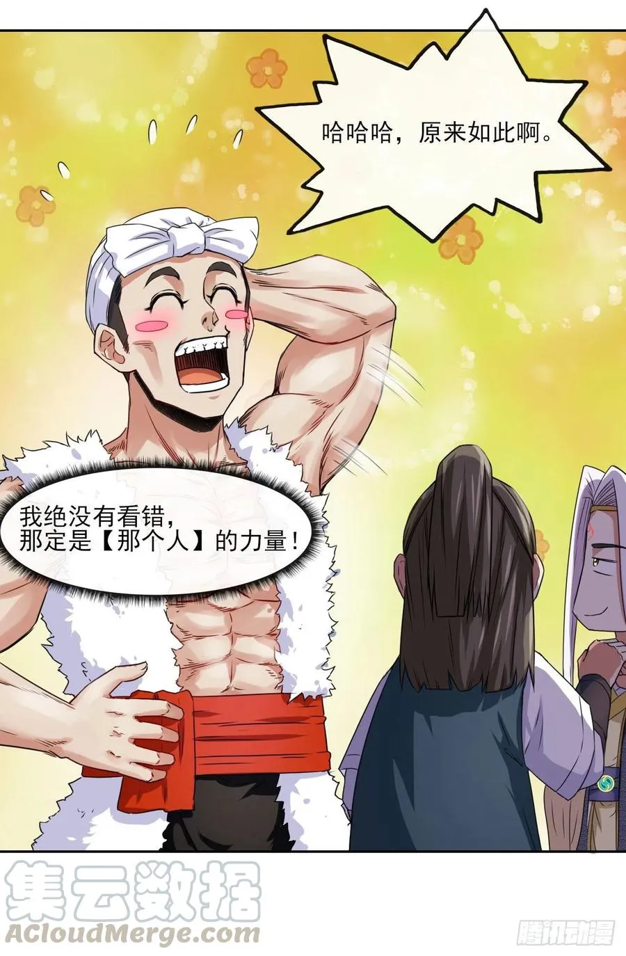 075我们中出了叛徒 第37页