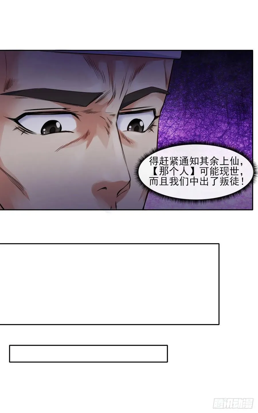 075我们中出了叛徒 第38页
