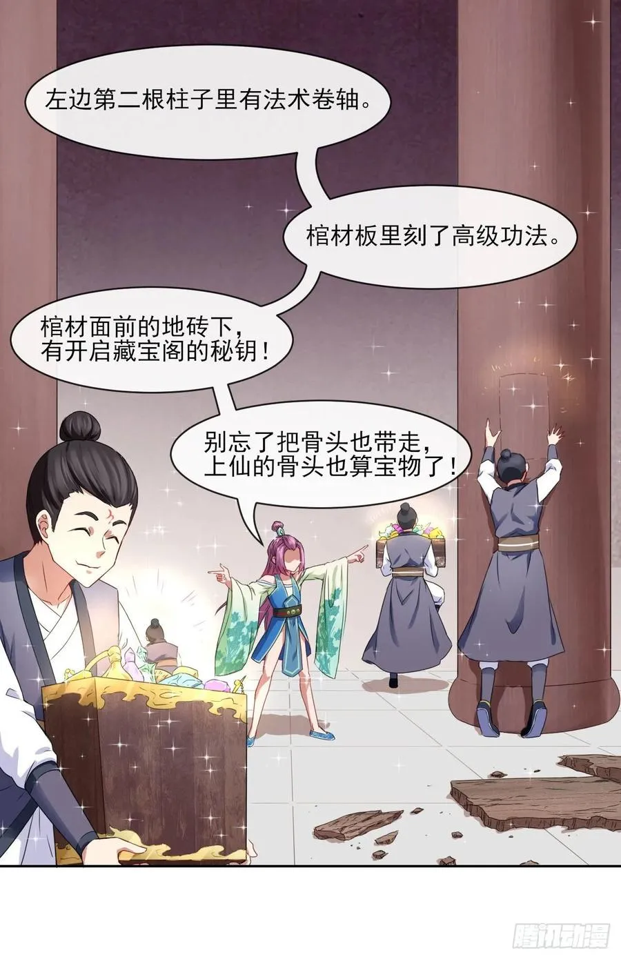 075我们中出了叛徒 第40页