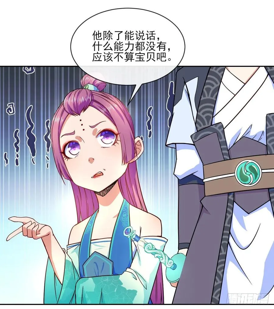 075我们中出了叛徒 第43页
