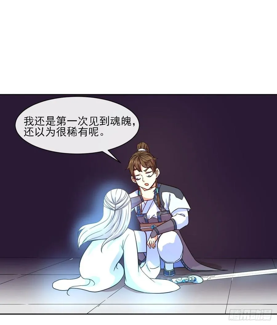 075我们中出了叛徒 第44页