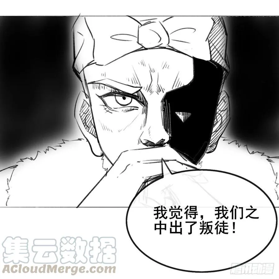075我们中出了叛徒 第49页
