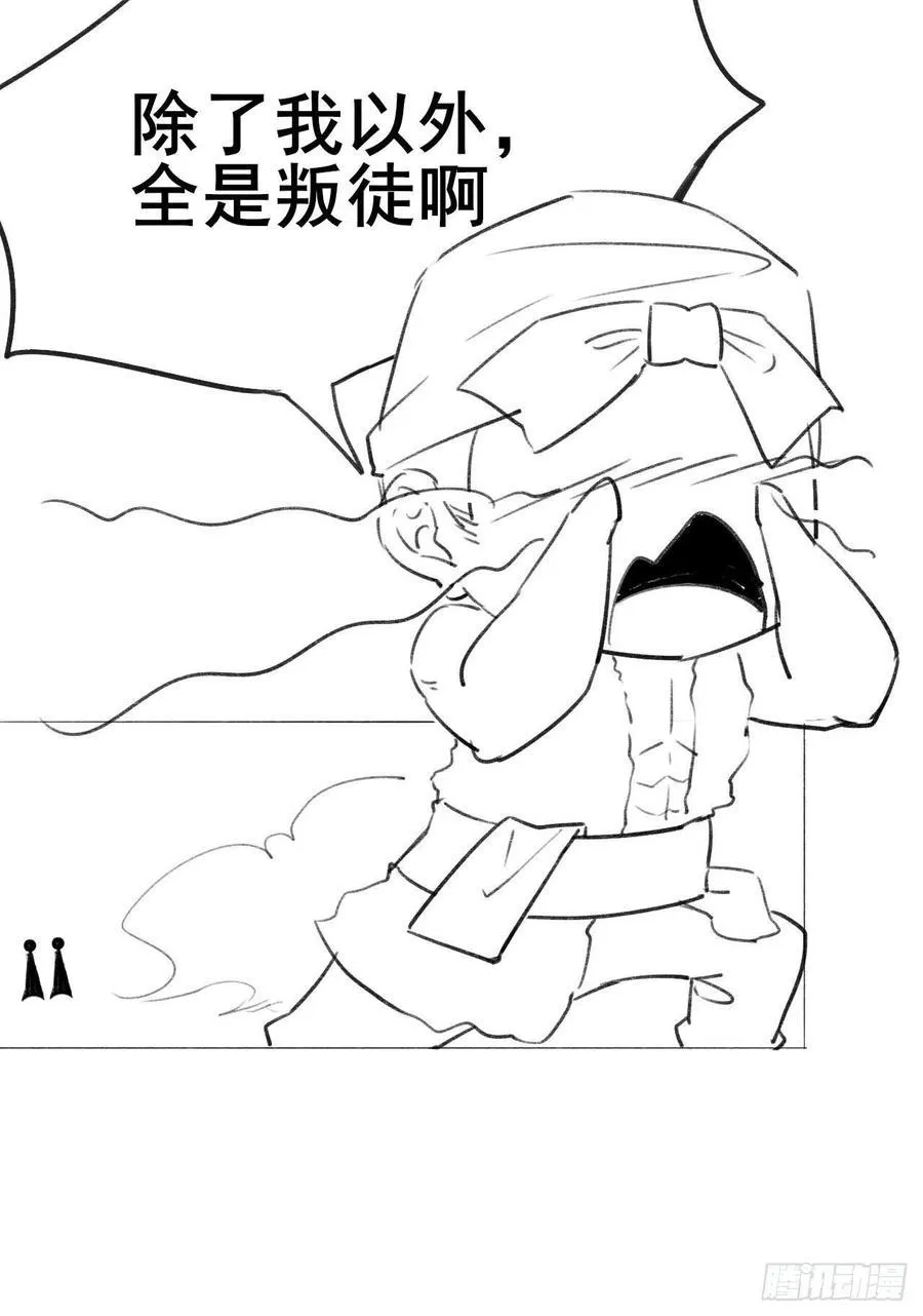 075我们中出了叛徒 第51页