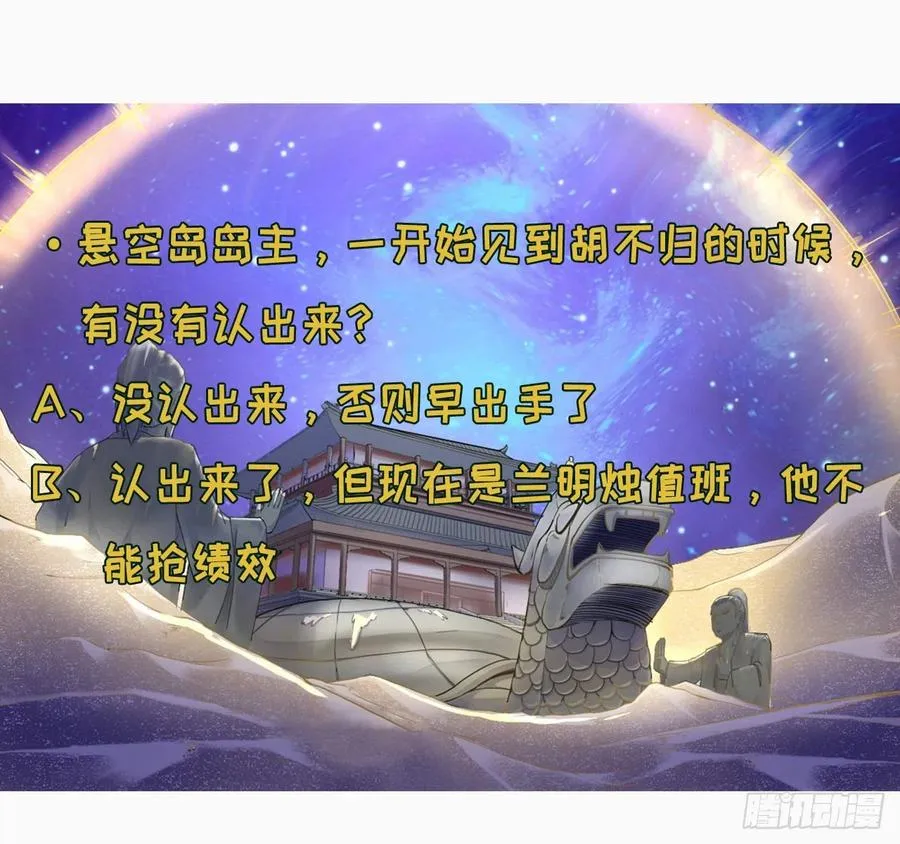 075我们中出了叛徒 第52页