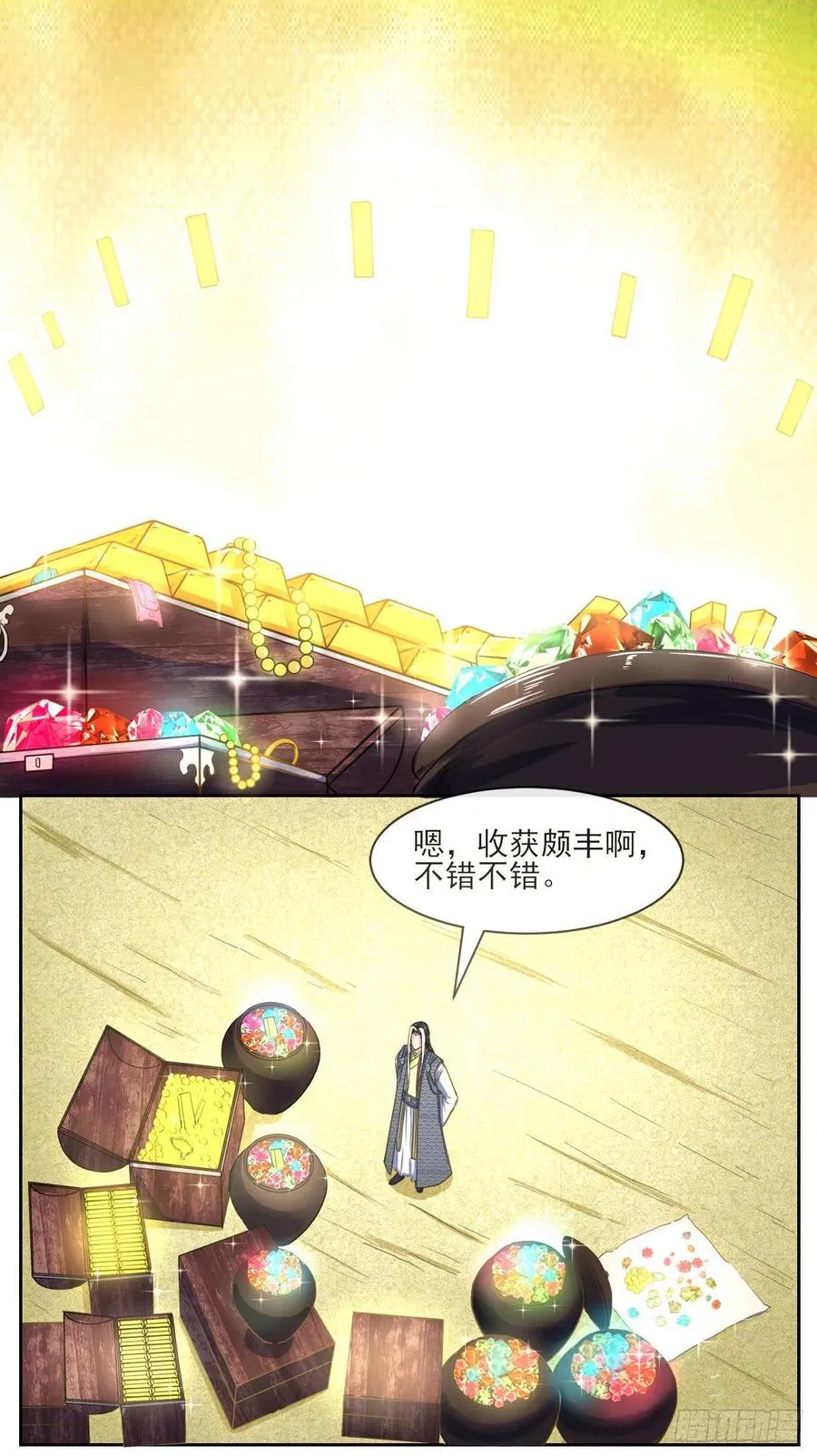 076漠笛老仙 第4页