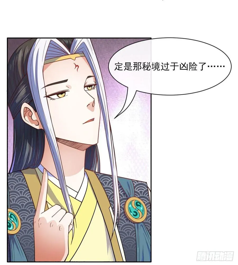 076漠笛老仙 第7页