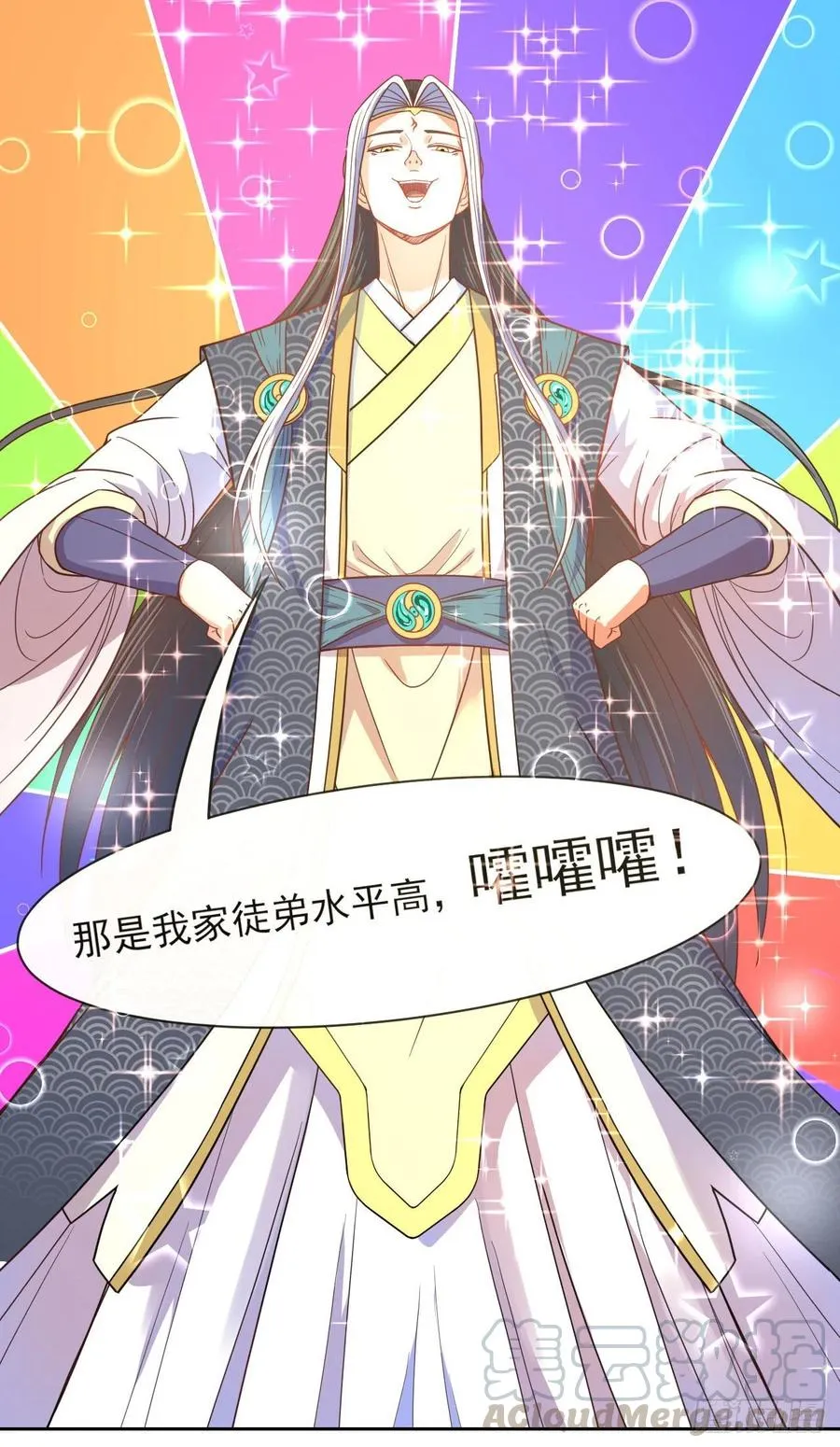 076漠笛老仙 第9页