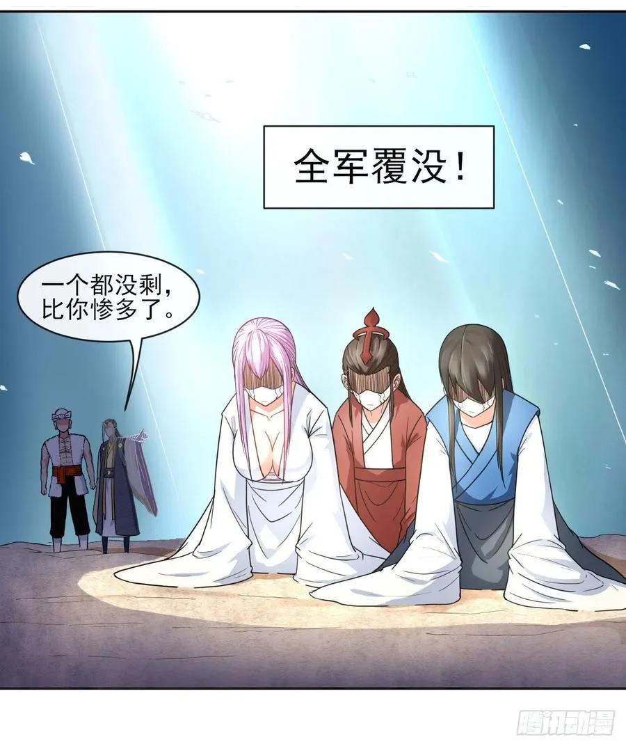 076漠笛老仙 第11页