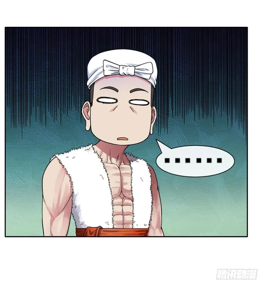 076漠笛老仙 第12页