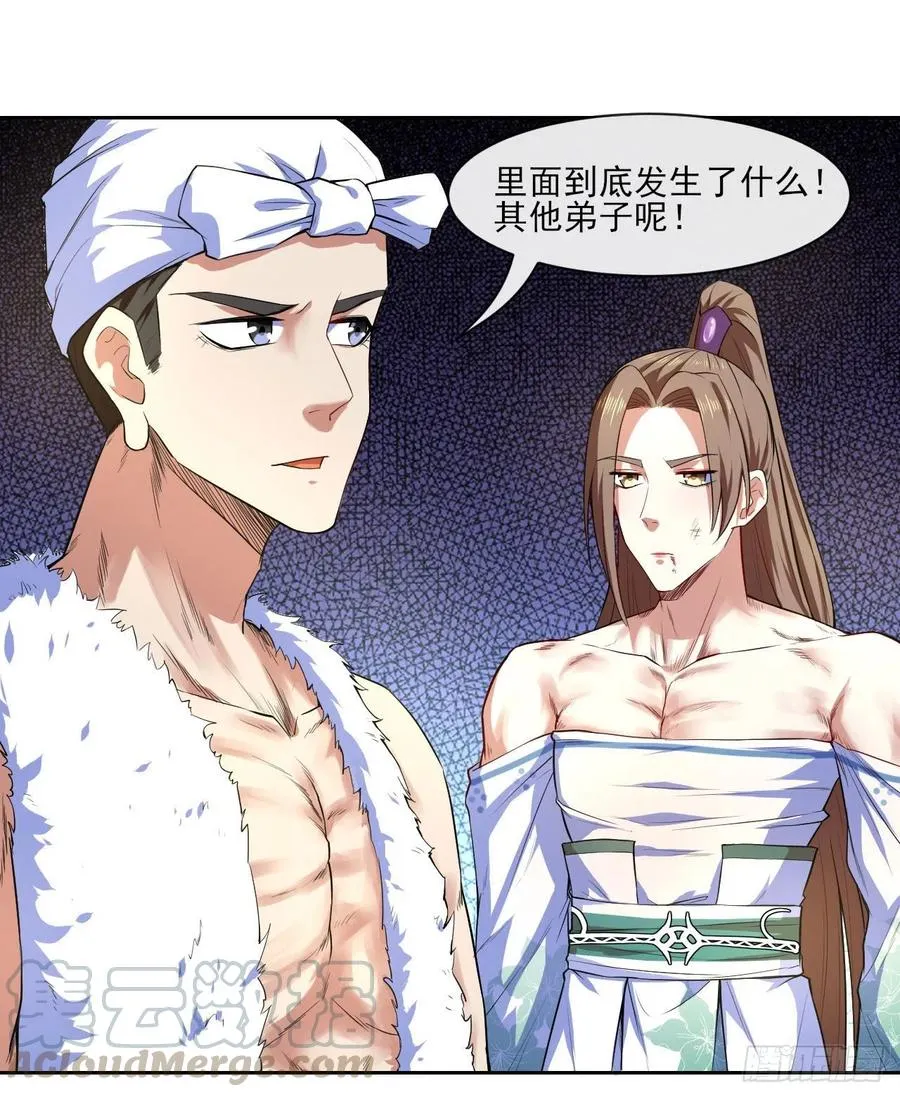 076漠笛老仙 第13页