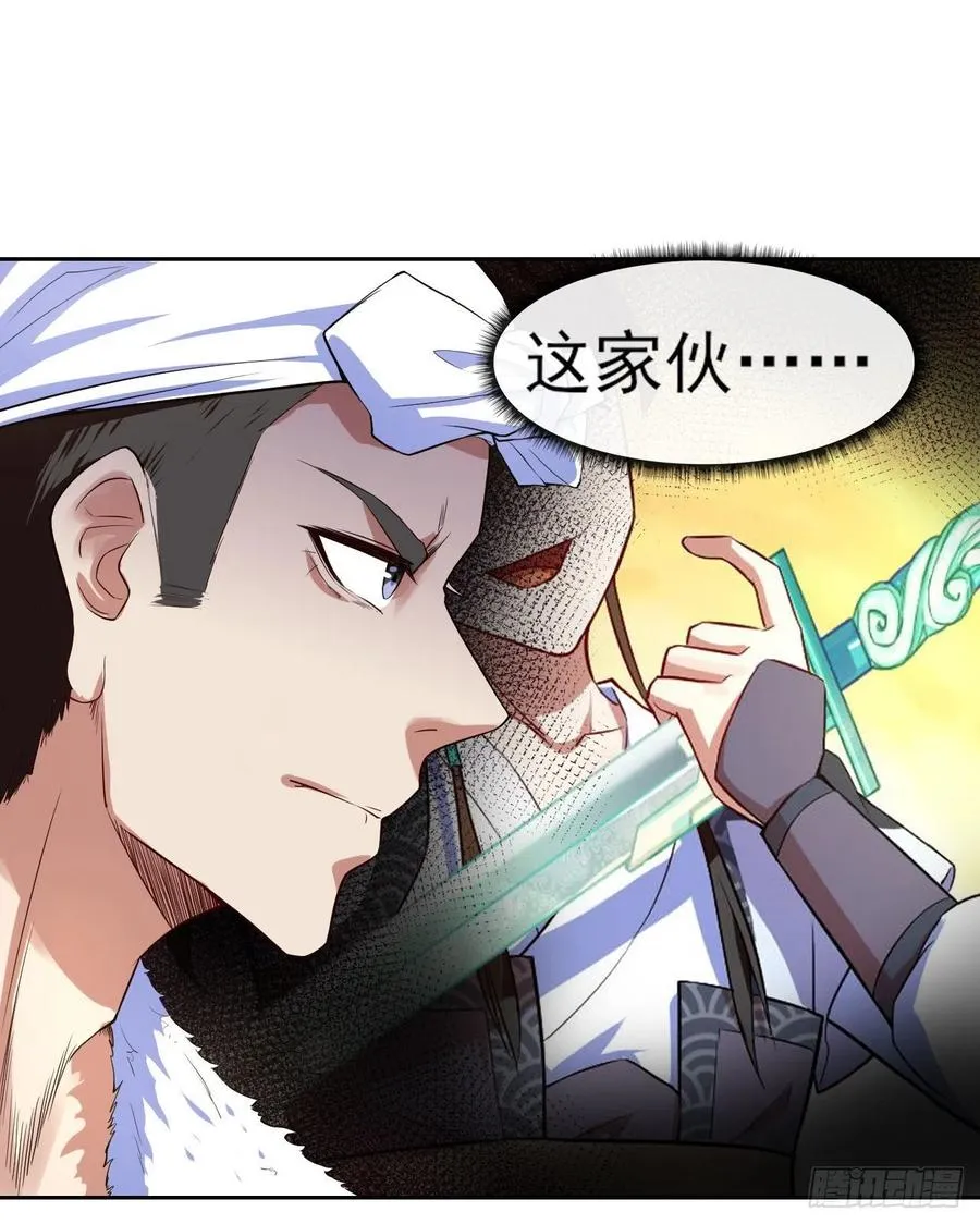 076漠笛老仙 第16页