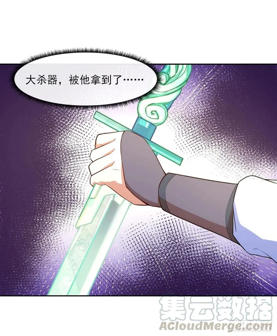076漠笛老仙 第17页