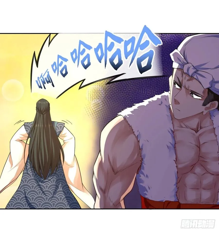 076漠笛老仙 第18页