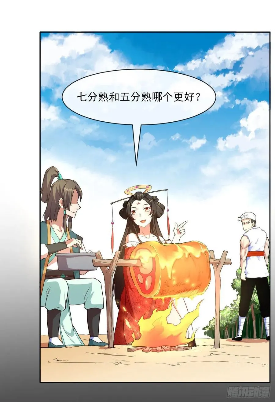 076漠笛老仙 第19页